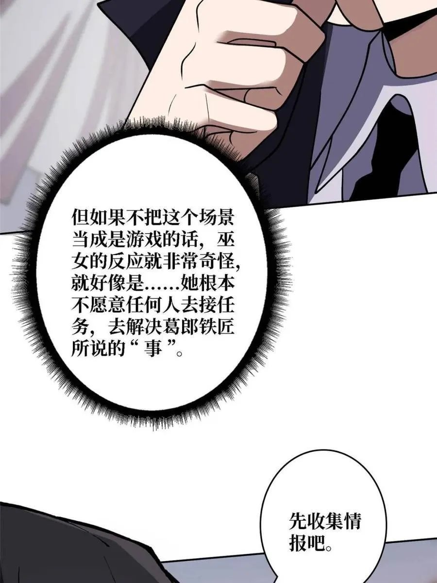 第212话52