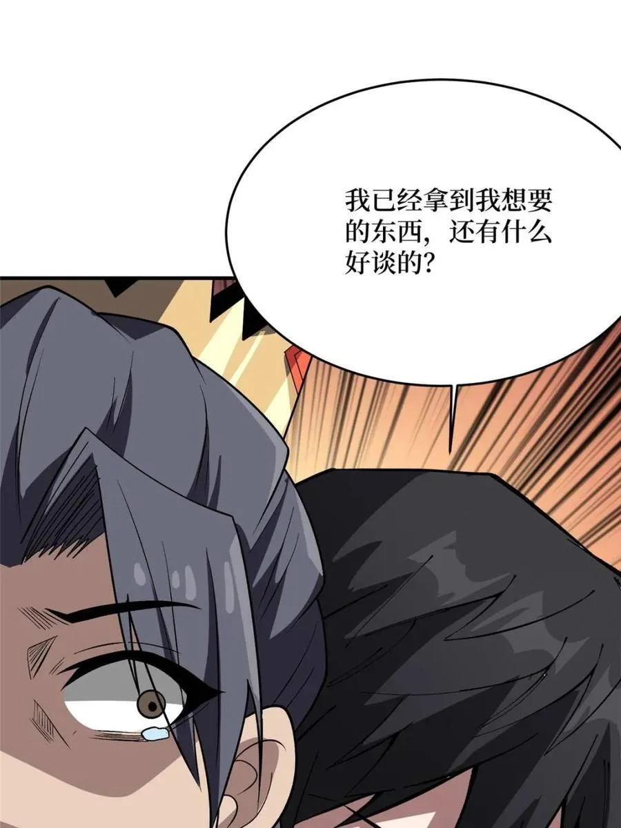 第223话 惊不惊喜意不意外40