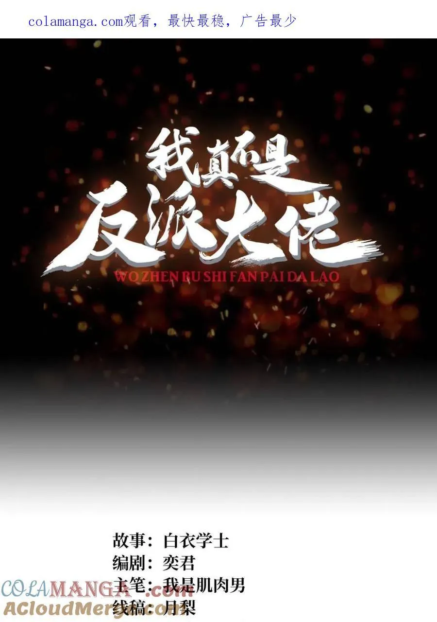 第214话82