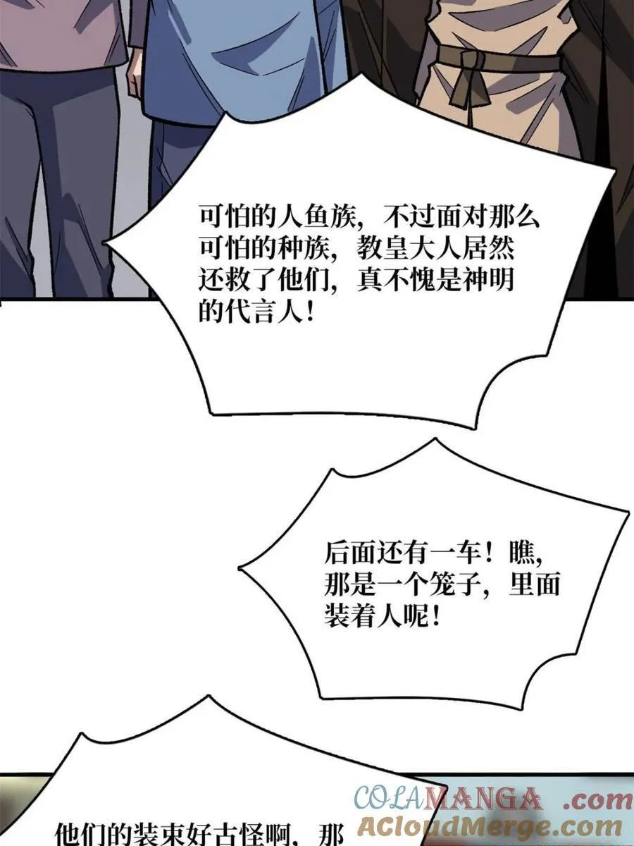 第220话 我来了9
