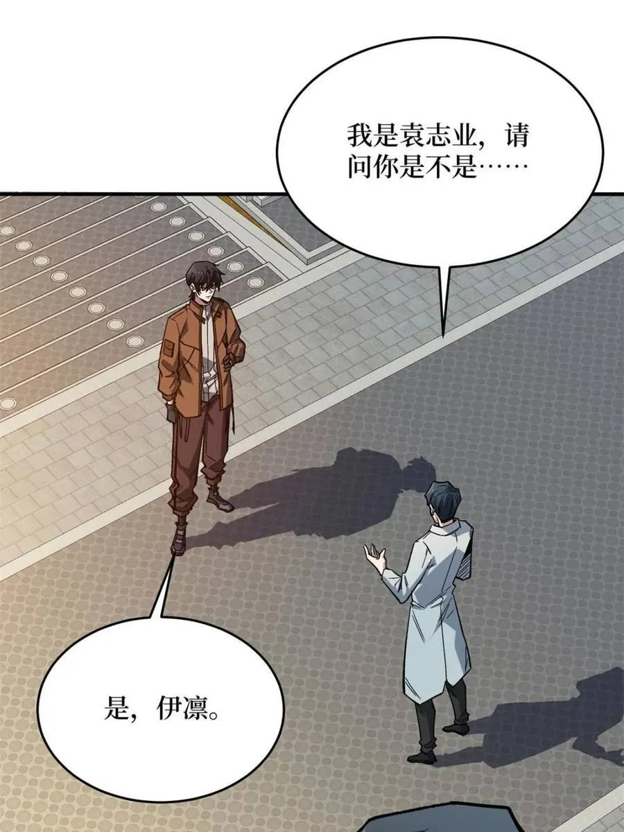 第237话4