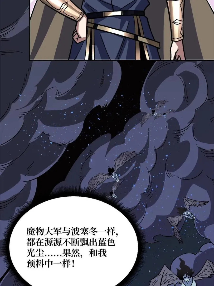 第228话 每逢团队必失踪20