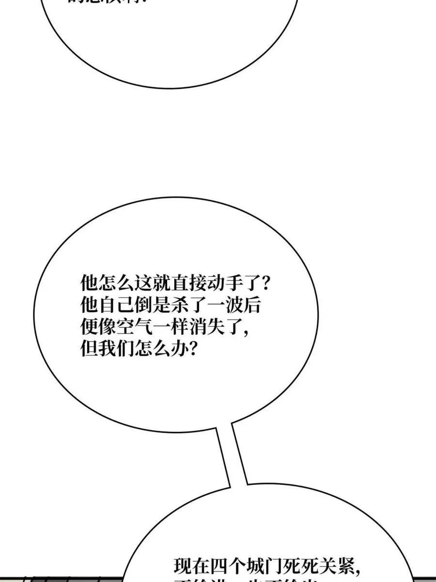 第220话 我来了44