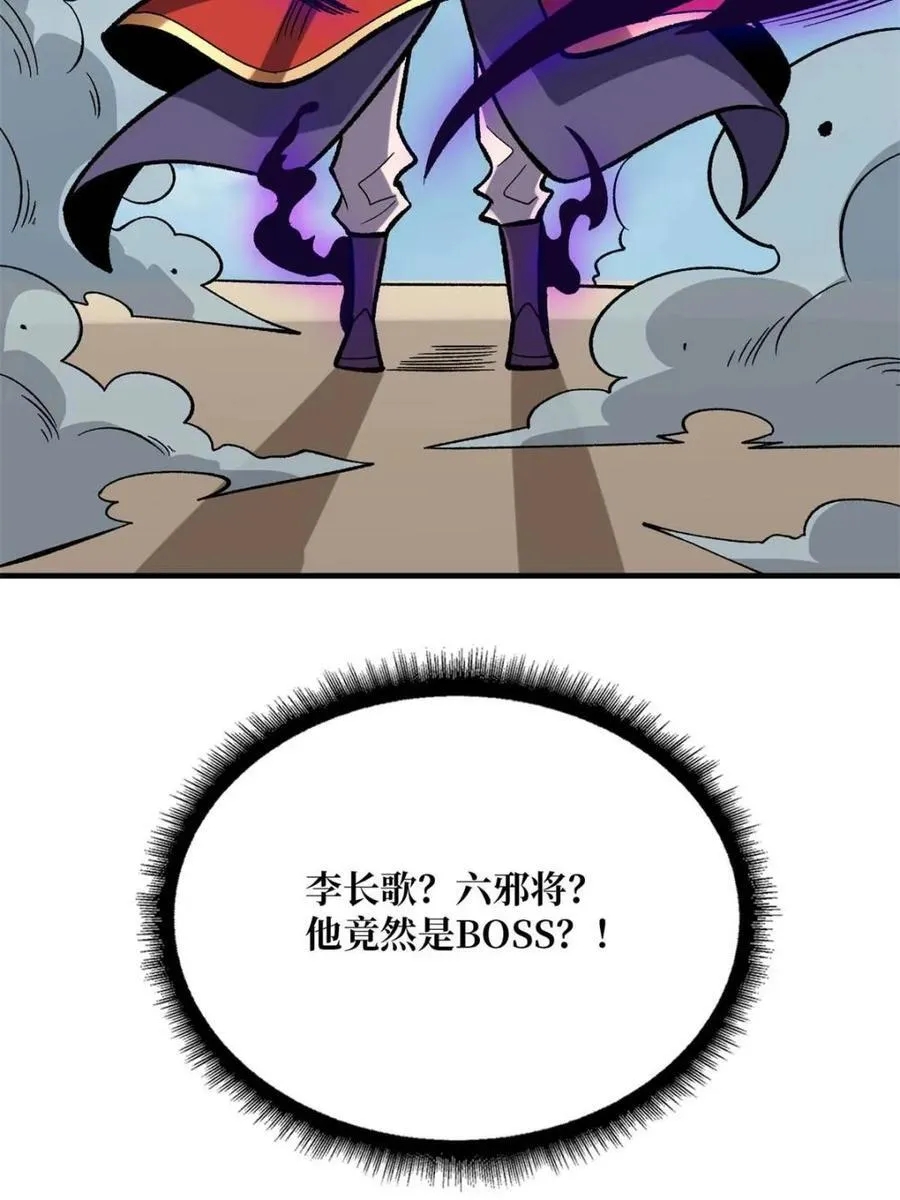 第224话 我只改了亿点点！8