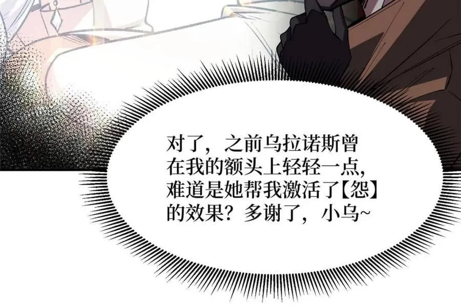 第235话38