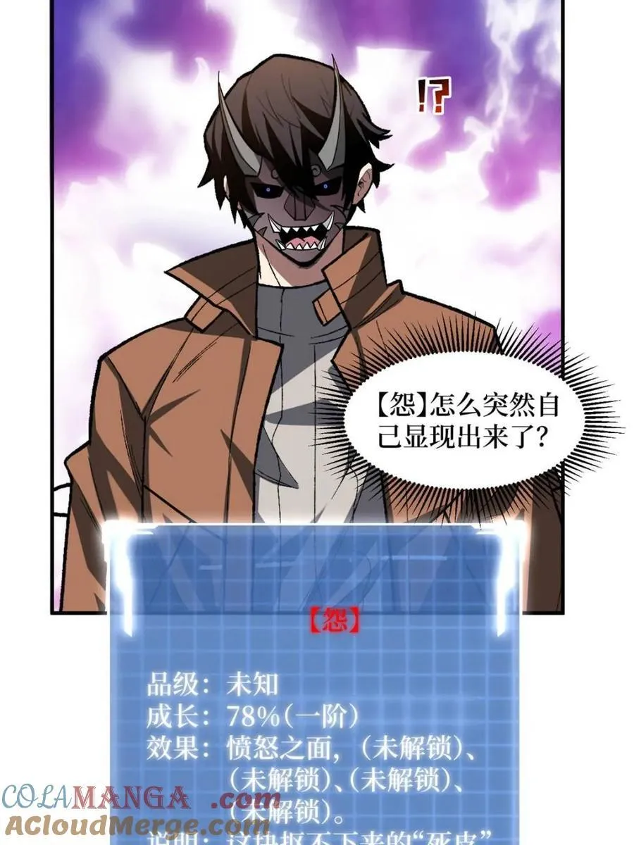 第235话 马赛克女孩36