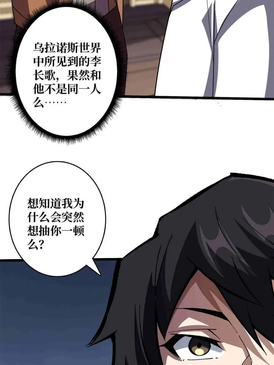 第234话 她是现世的神？50