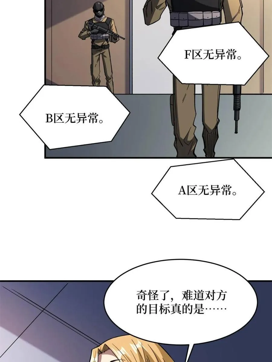 第237话59