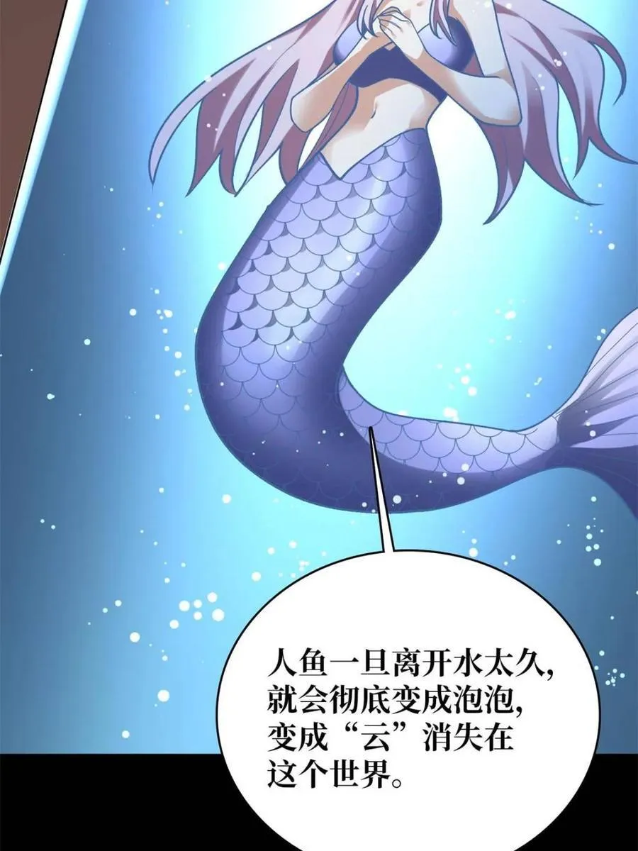 第213话 火神的新娘38