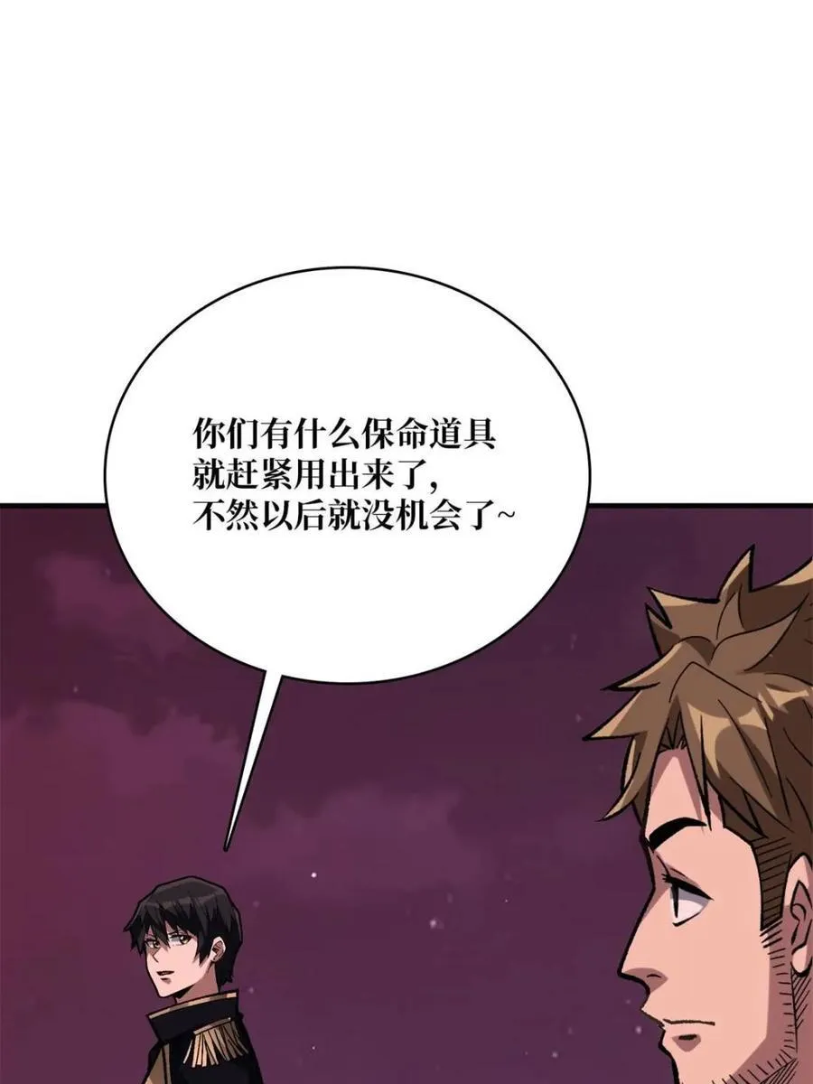 第224话 我只改了亿点点！47