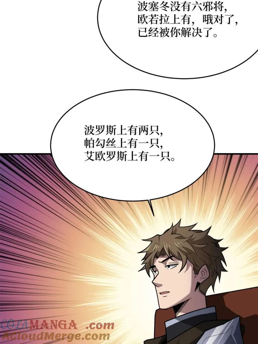 第219话 人鱼之泪48