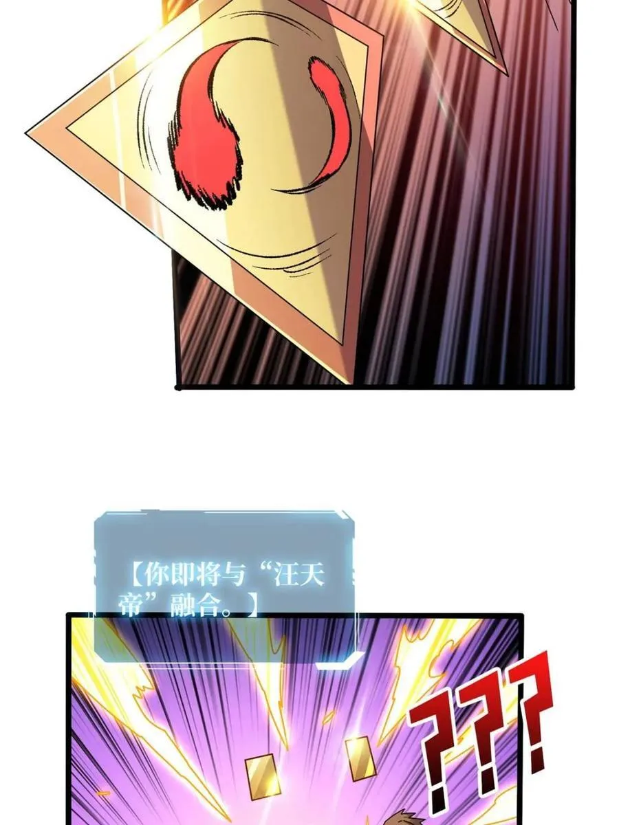 第229话 胖天帝38