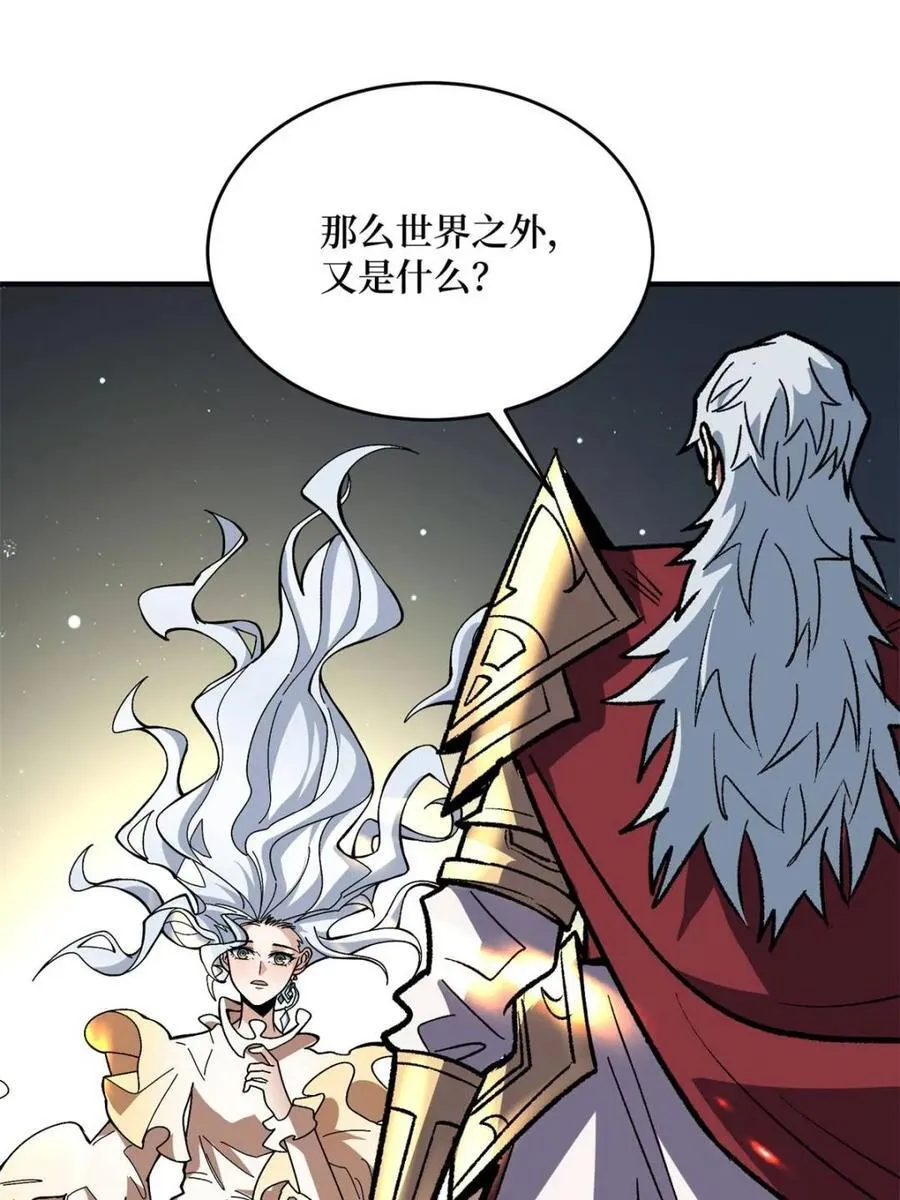 第233话 我吃了一对母女！14