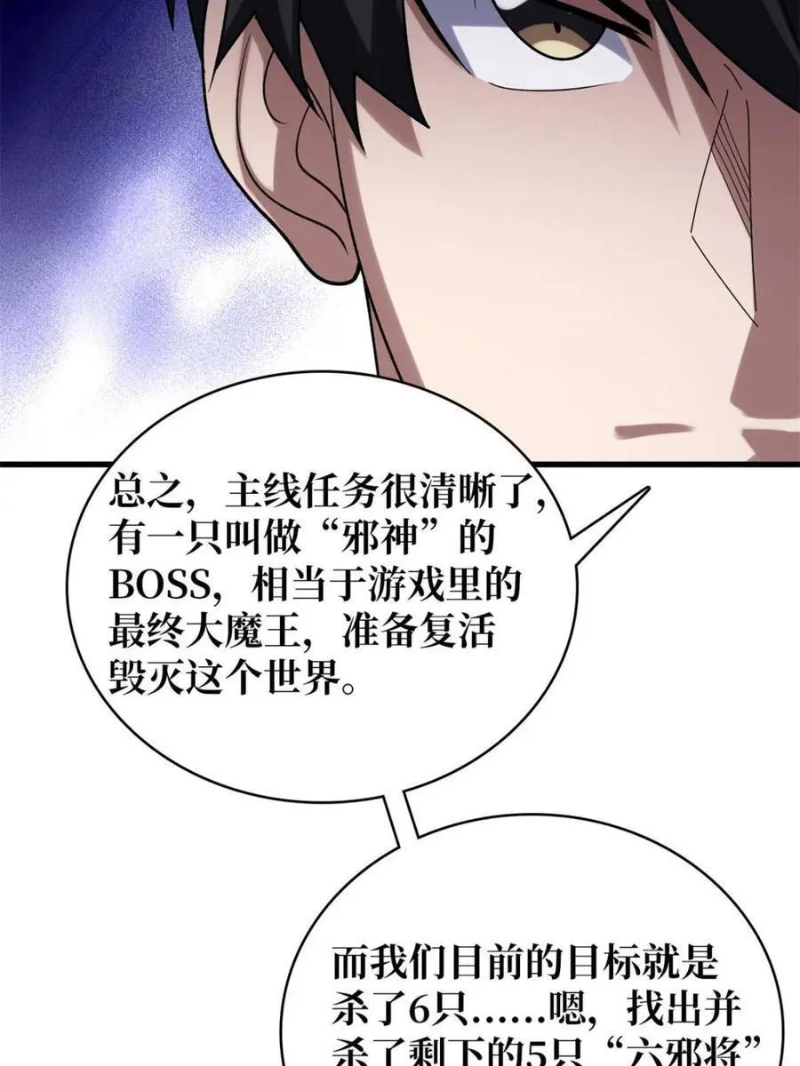 第213话 火神的新娘56
