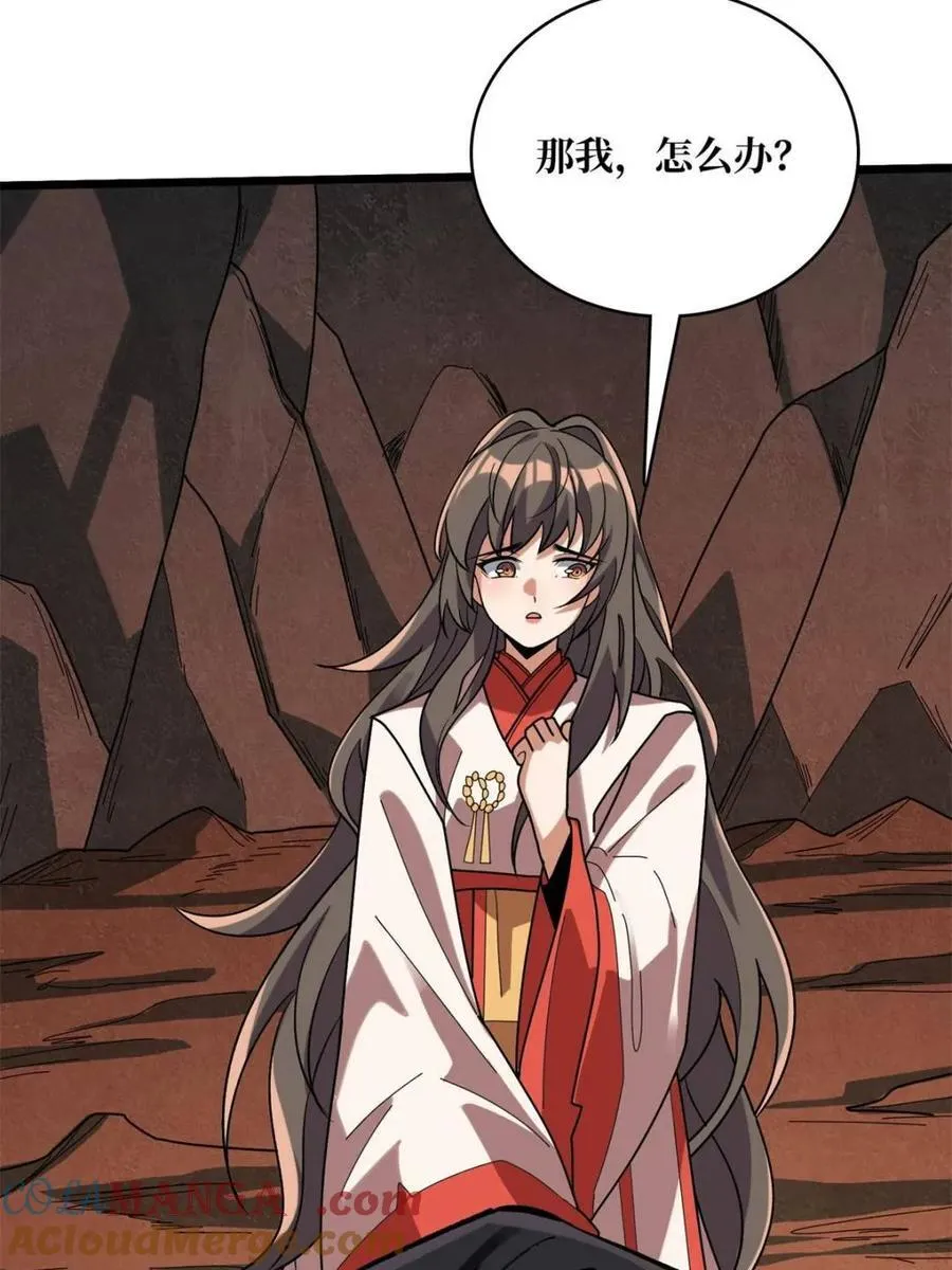 第217话 六邪将·龙之怨60