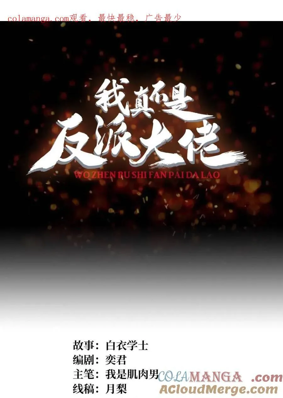 第219话 人鱼之泪0