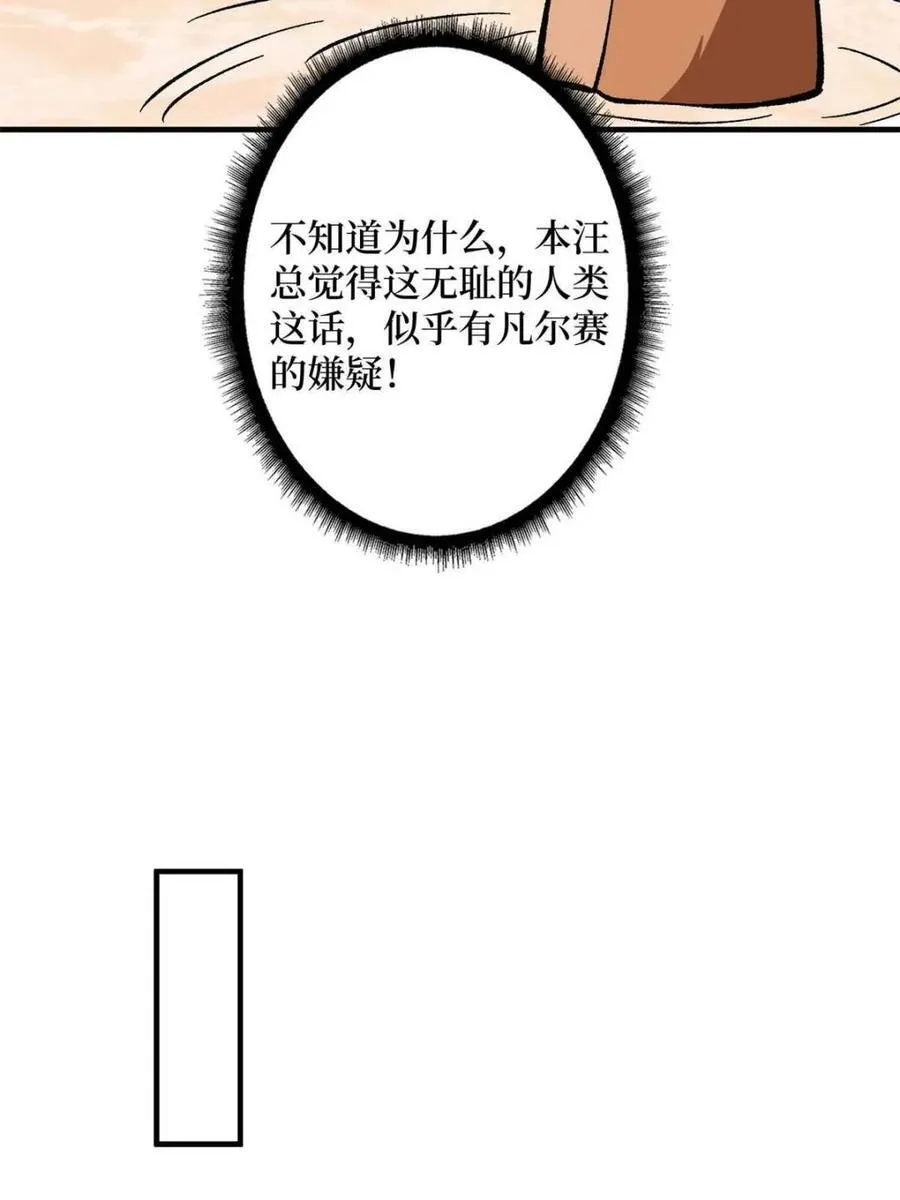 第218话 沧海桑田28