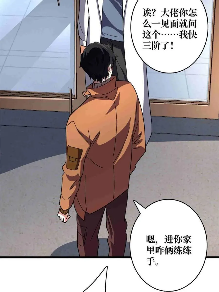 第234话47