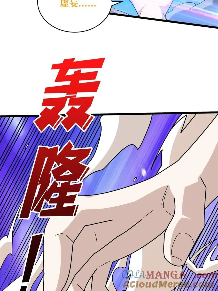 第232话 乖，张嘴！51