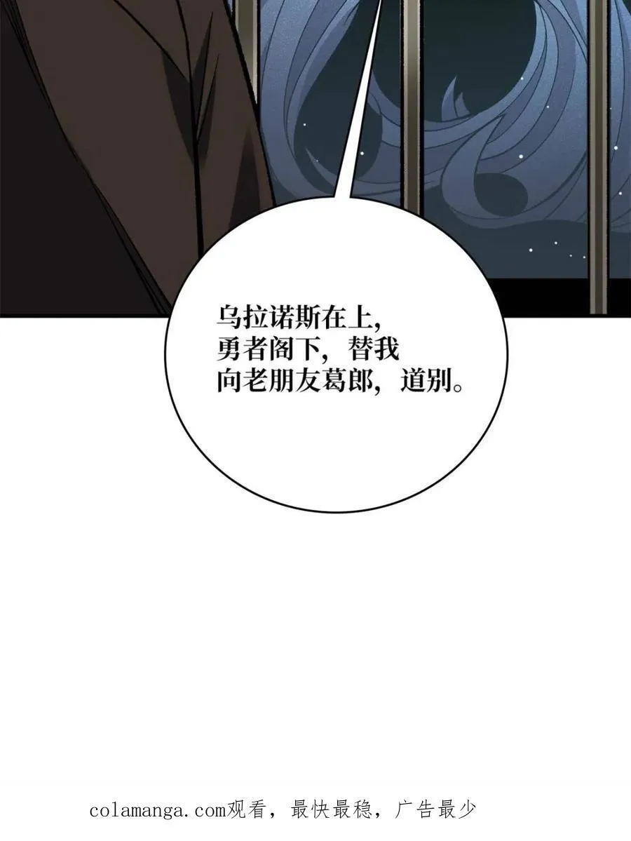 第220话 我来了79