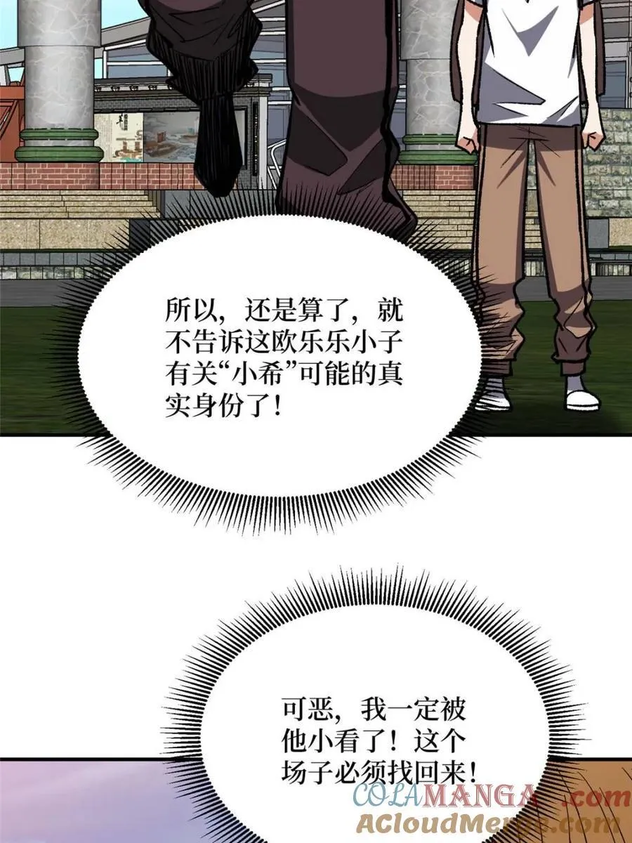第235话33