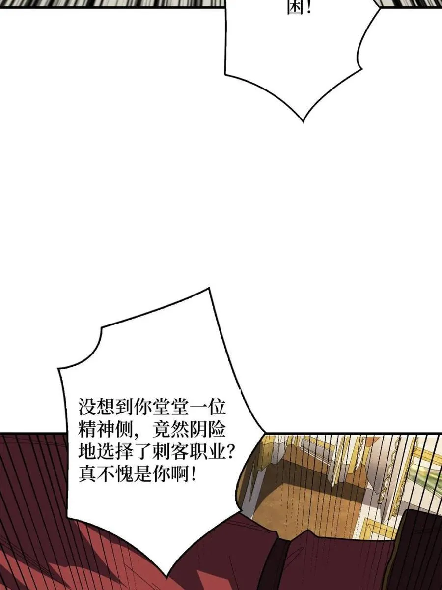 第221话 六邪将·六人众58