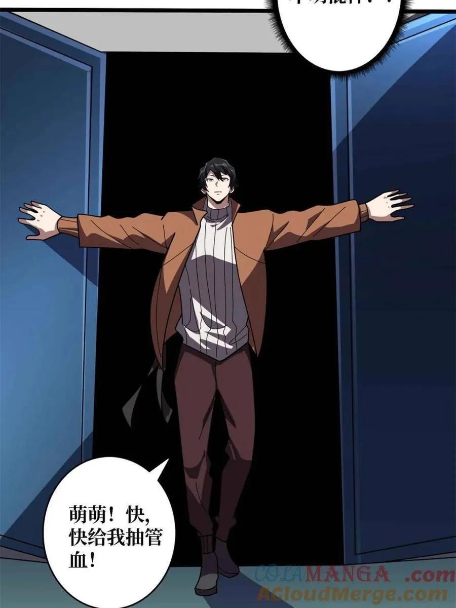 第234话6