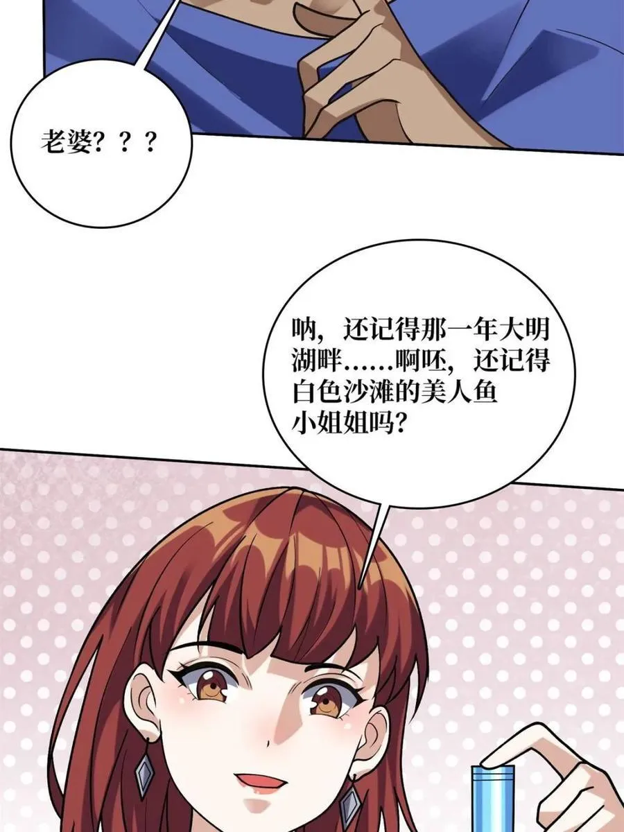 第215话 BOSS都这么弱？67