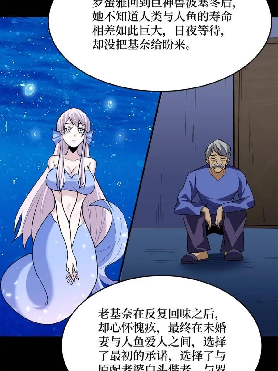 第219话 人鱼之泪14