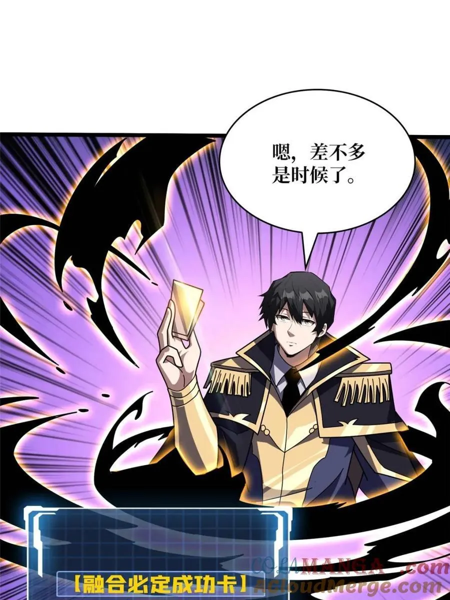 第229话 胖天帝36