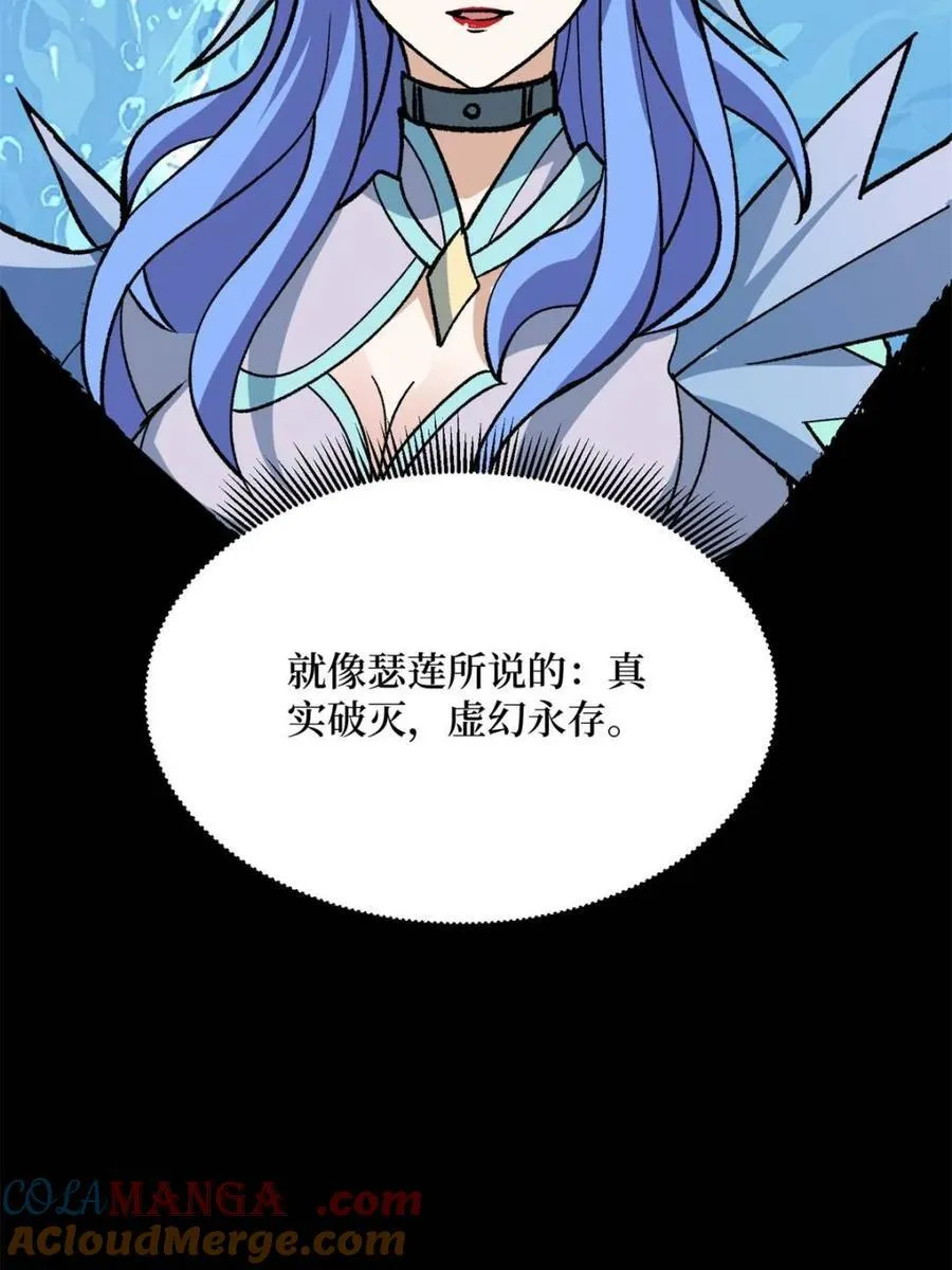 第233话 我吃了一对母女！36