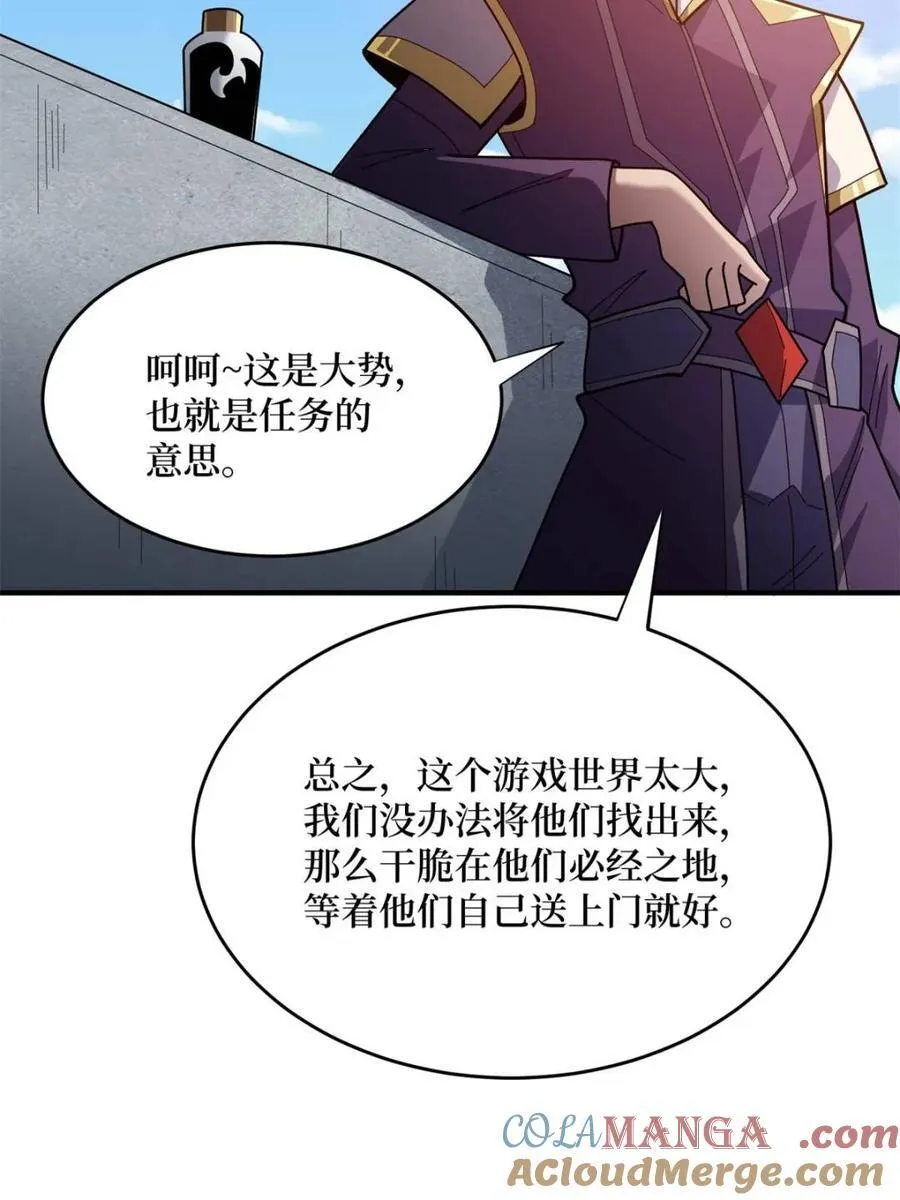 第219话 人鱼之泪66