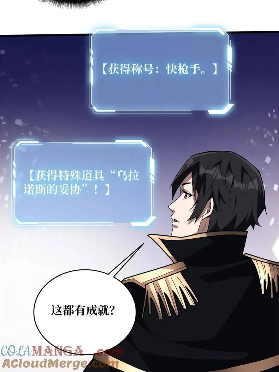 第217话 六邪将·龙之怨39