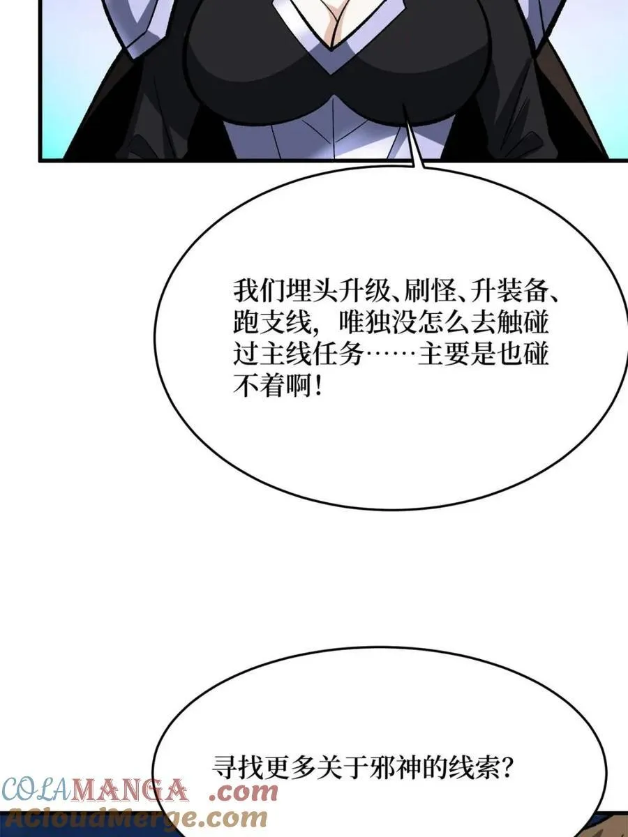 第226话 云海之下45