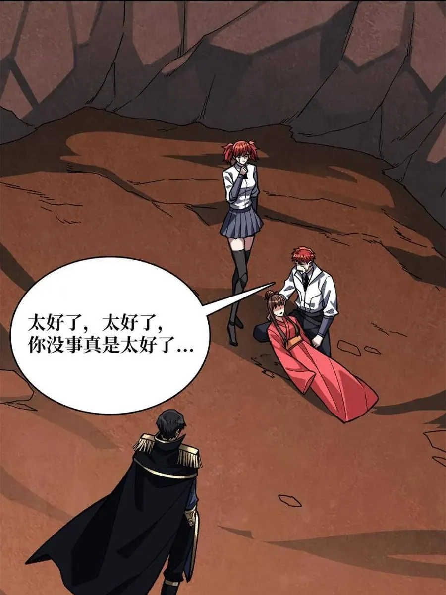第217话 六邪将·龙之怨68