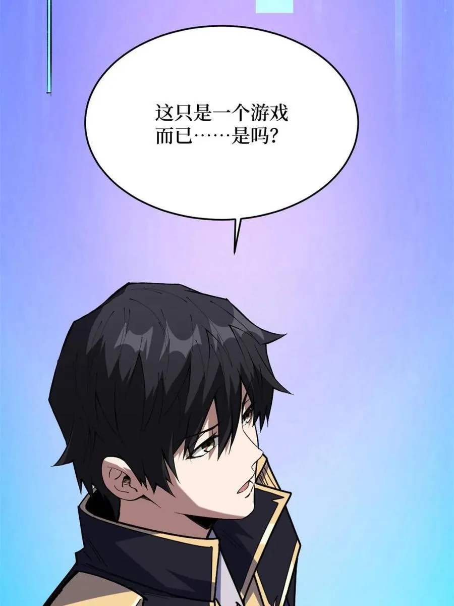 第231话 勇者联盟，集合！13