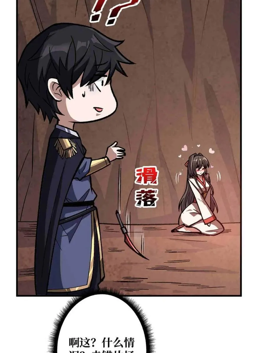 第216话41