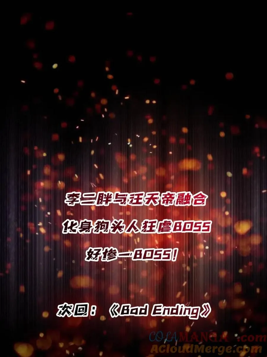 第229话 胖天帝78