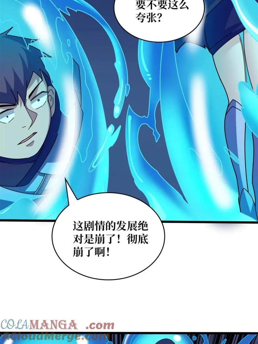 第225话 巨神兽之战36