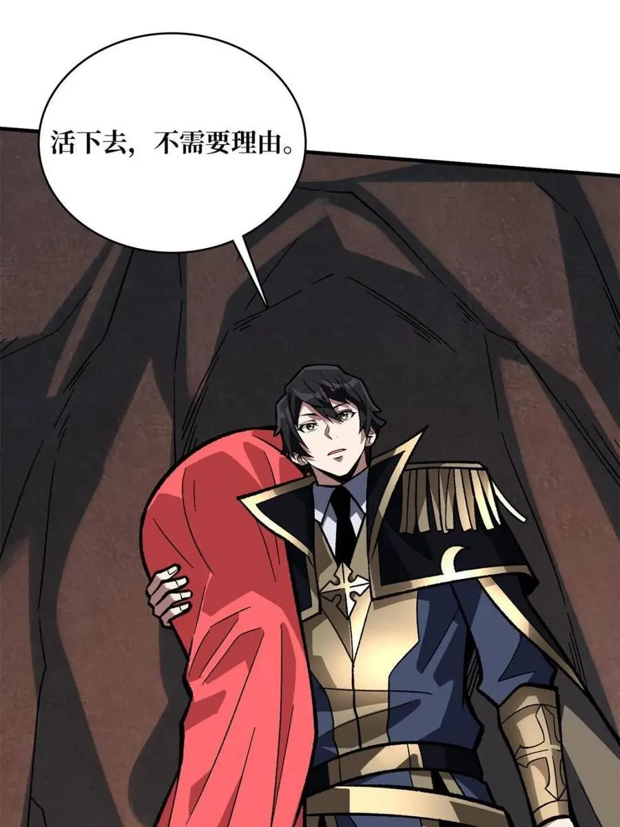 第217话 六邪将·龙之怨64