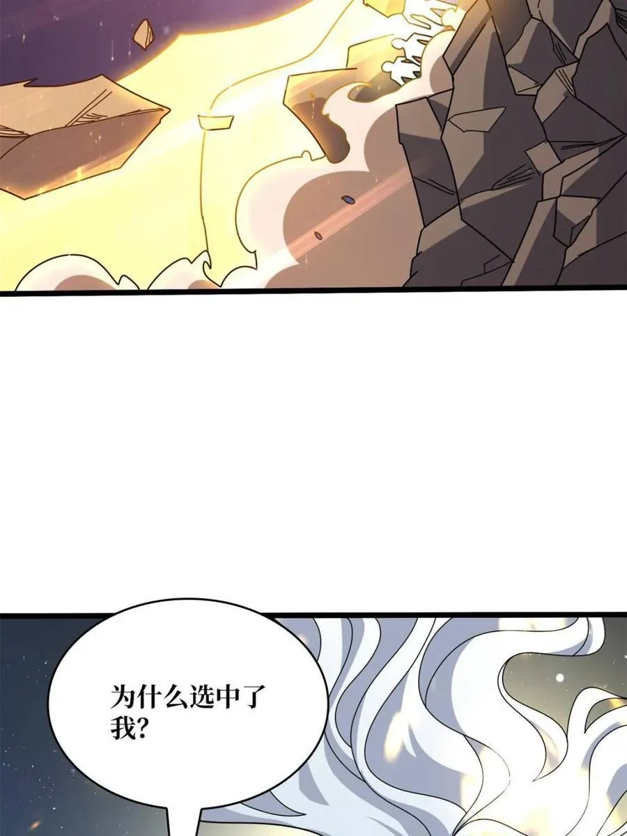 第232话 乖，张嘴！43