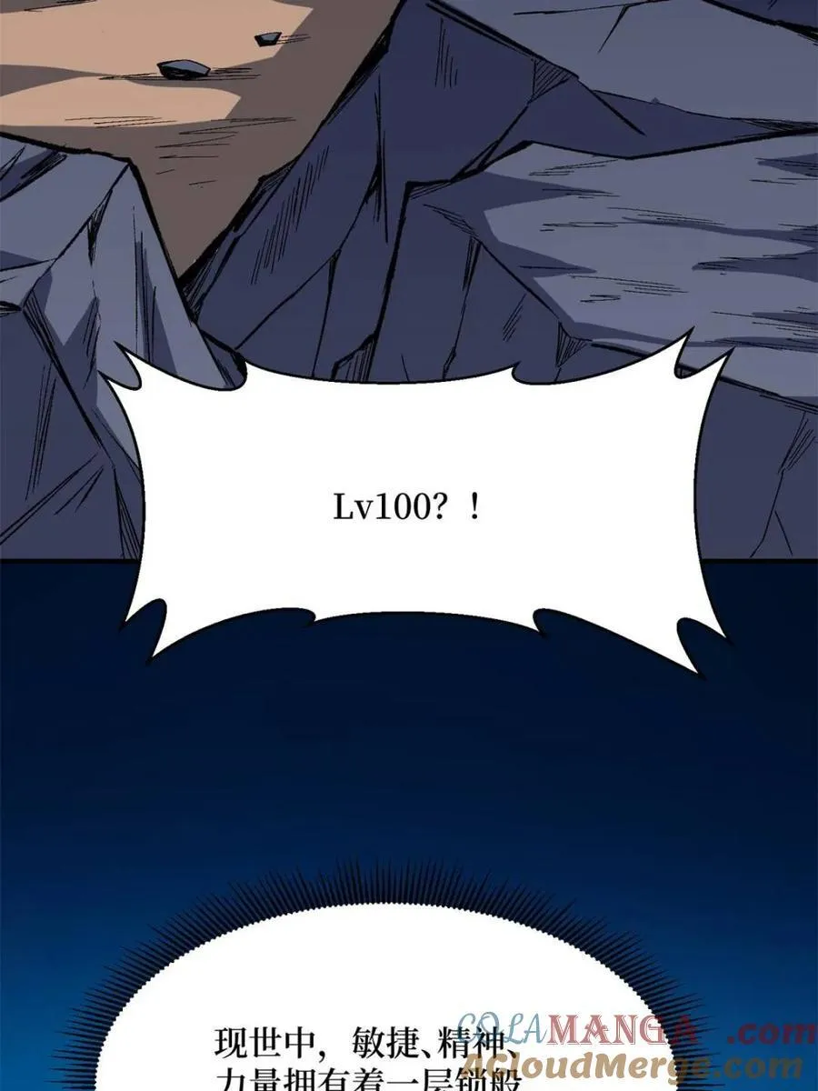 第231话 勇者联盟，集合！33