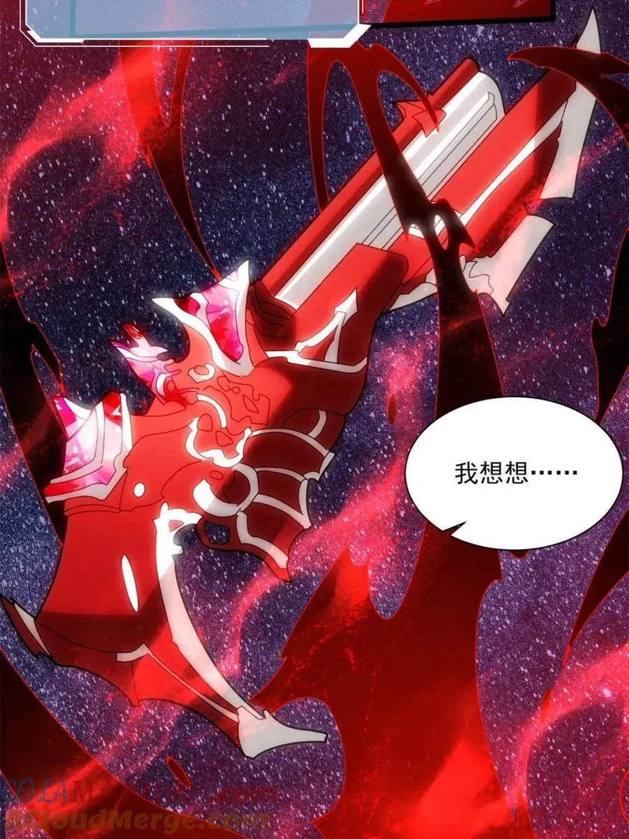第236话 新附灵武器15
