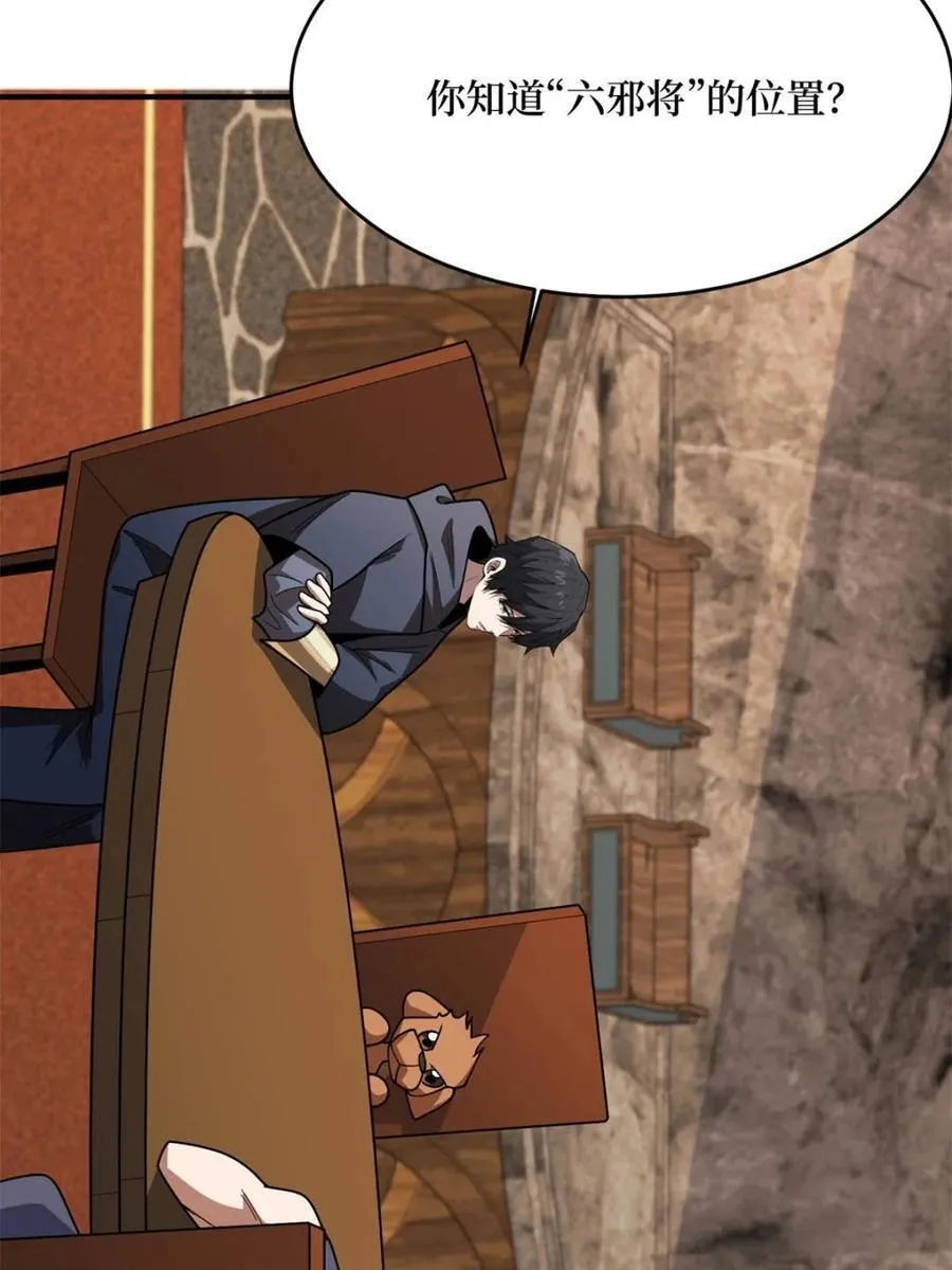 第219话 人鱼之泪44