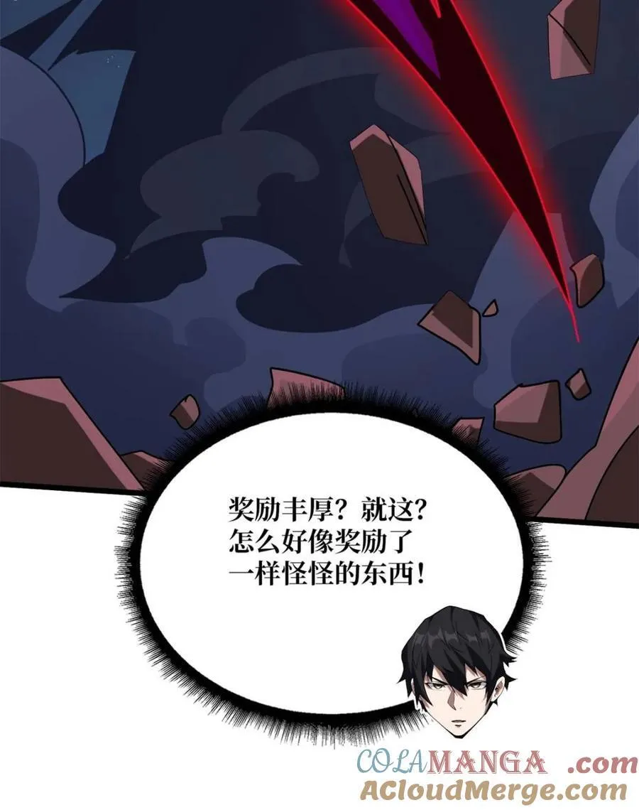 第232话 乖，张嘴！15