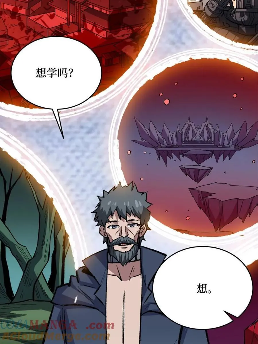 第231话 勇者联盟，集合！39