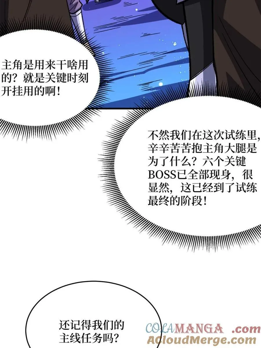 第226话 云海之下42