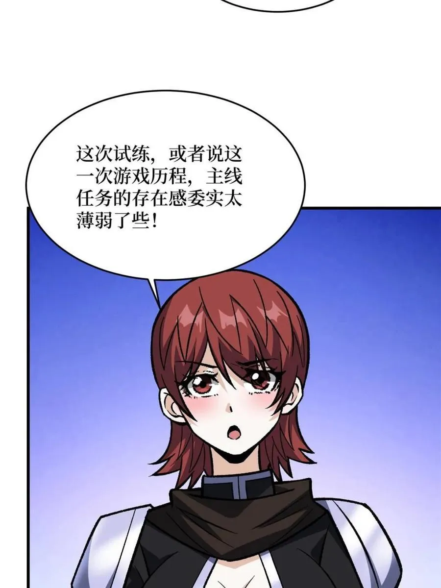 第226话 云海之下44