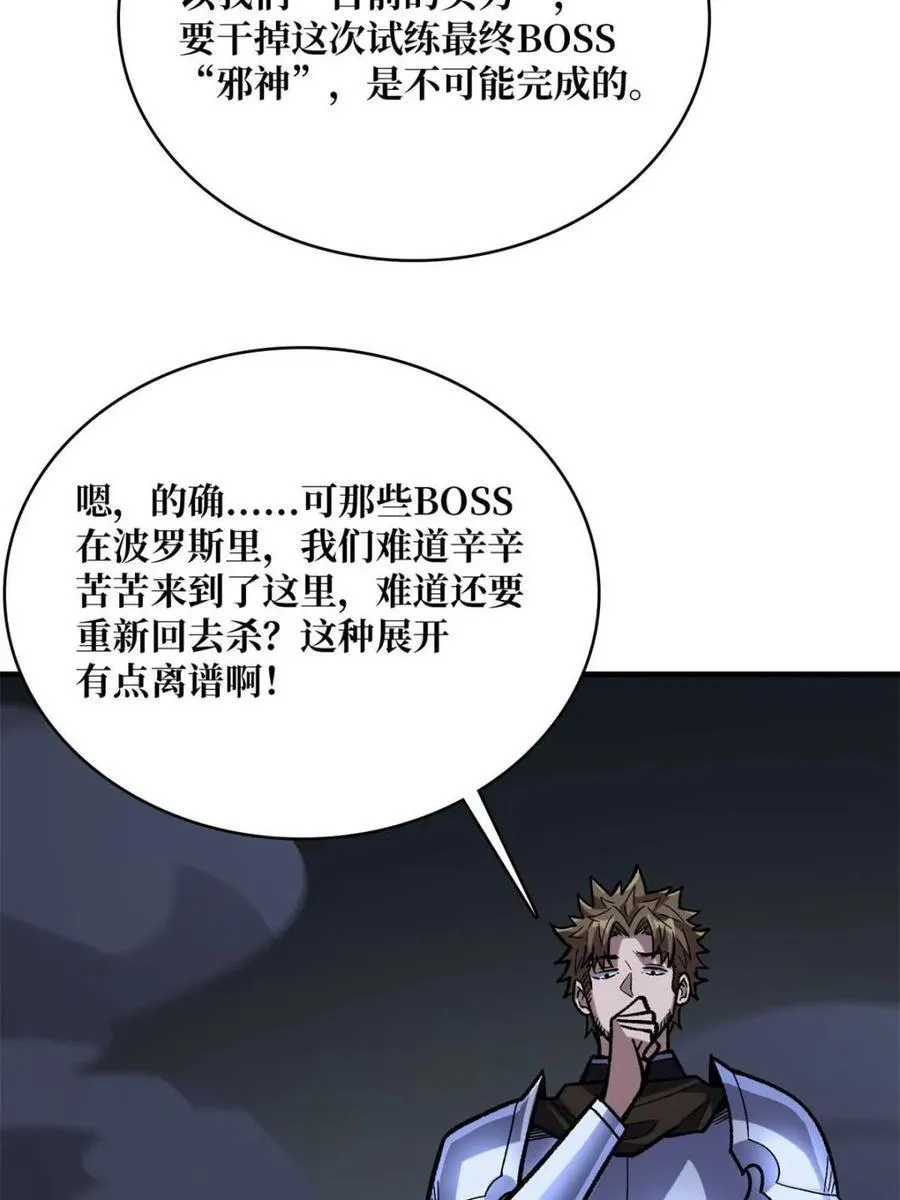 第228话8