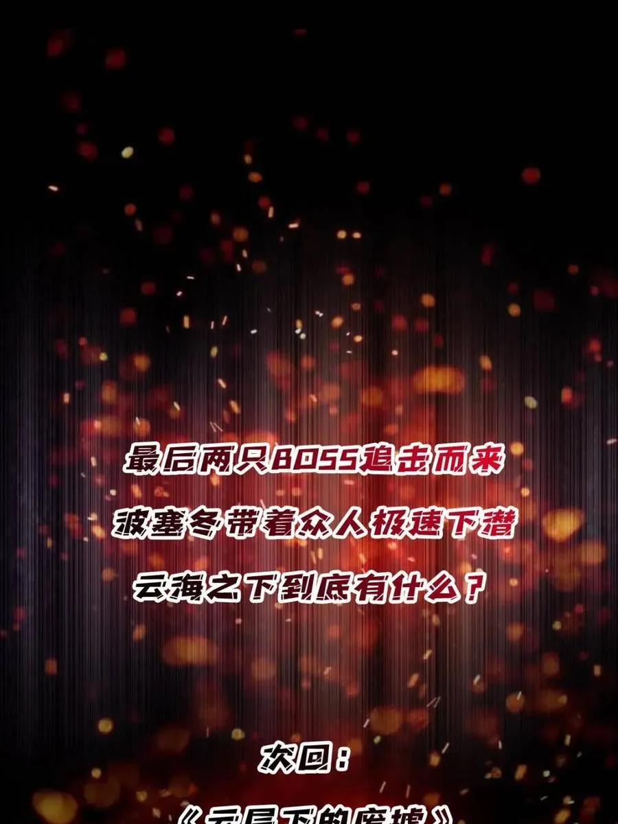 第226话 云海之下73